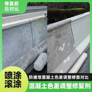 江汉工程人必看！混凝土色差“面子难题”，一招修复不返工